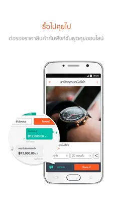 Shopee TH android App screenshot 2